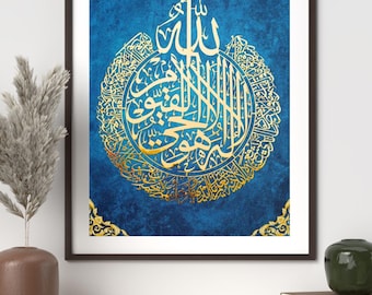 Ayatul Kursi Islamic Art Print: Quranic Verse, Modern Islamic Home Decor (Digital Download)