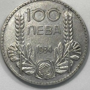Rare 1934 Bulgaria 100 Leva Silver Coin - Tsar Boris III - Antique European Collectible