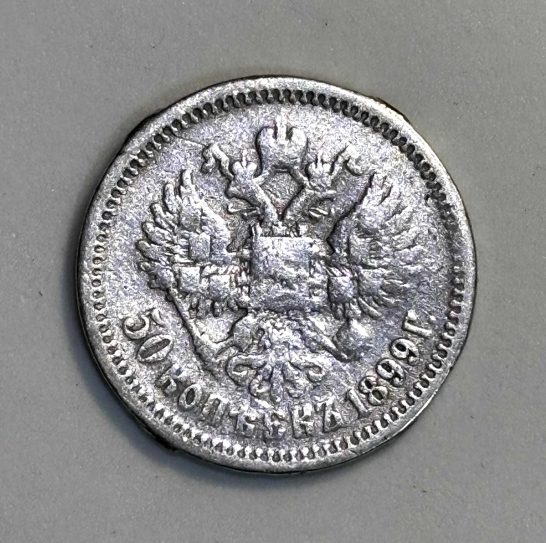 Russia 50 kopeks - Etsy 日本