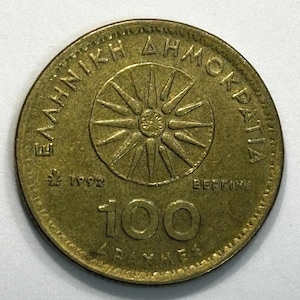 1992 Greece 100 Drachmas Coin – Alexander the Great & Vergina Sun – Greek Collectible Coin