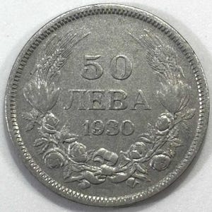 1930 Bulgaria 50 Leva Coin - Tsar Boris III - Vintage Balkan Nickel