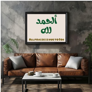 Islamic Wall Art | Arabic Calligraphy Digital Print