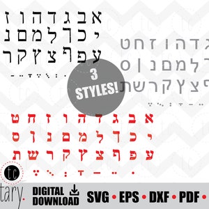 Alfabeto hebraico 3 estilos! | Escrita judaica | Alefbet Aleph-Bet | Judaísmo iídiche | svg • eps • dxf • pdf • png