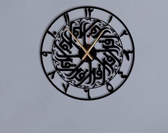 Ikra Islamic Wall Clock: Arabic Calligraphy Metal Wall Art-islaamic wall art-İslamic wall art-metal arabic callligraphy