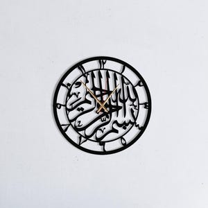 Bismillah Islamic Calligraphy Metal Wall Clock - Arabic Art