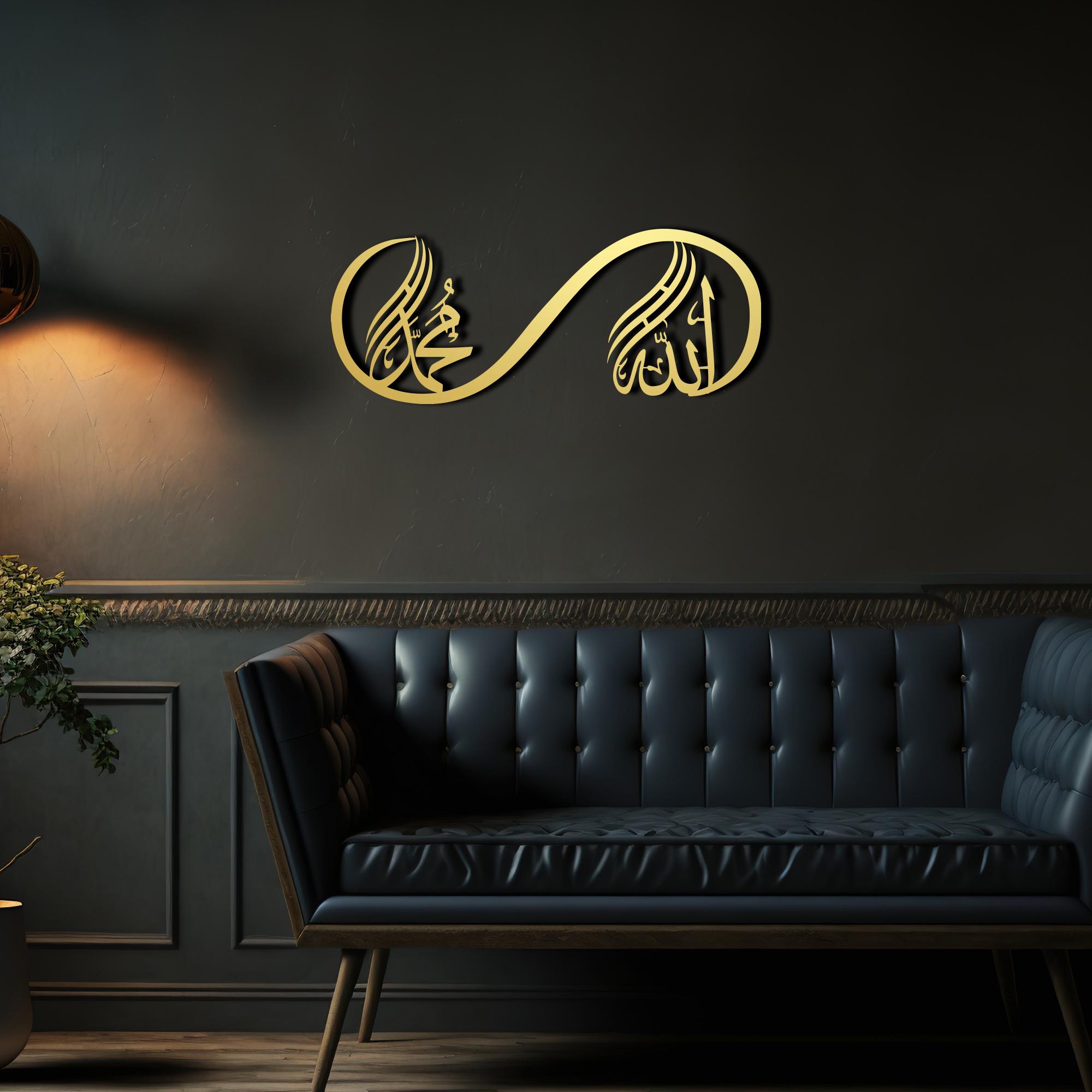Allah & Muhammad Infinity Wall Art – Ramadan Islamic Calligraphy Arabic ...