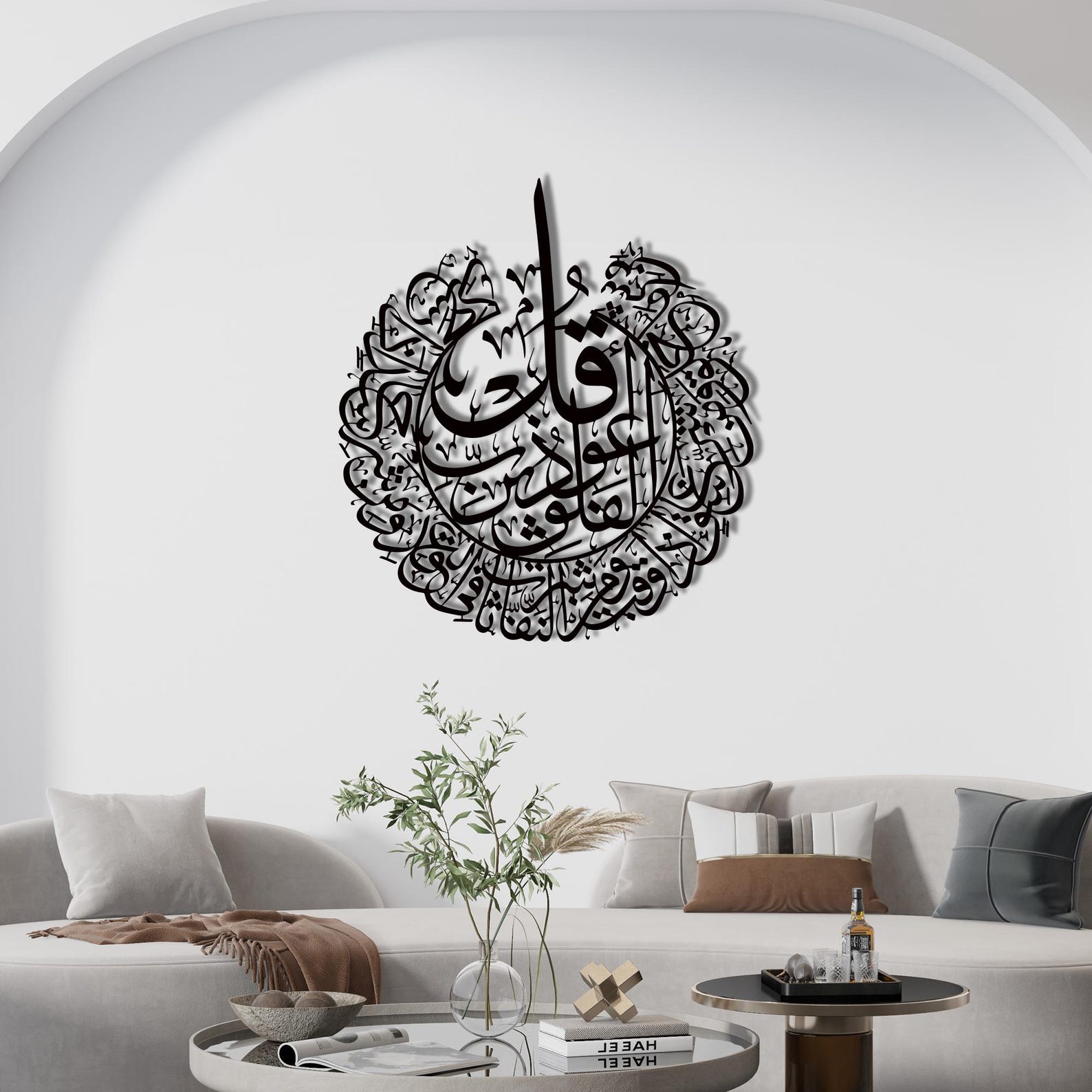 Surah Al Falaq Islamic Wall Art, Arabic Calligraphy Metal Decor, islamic wall art-İslamic wall art-metal arabic callligraphy