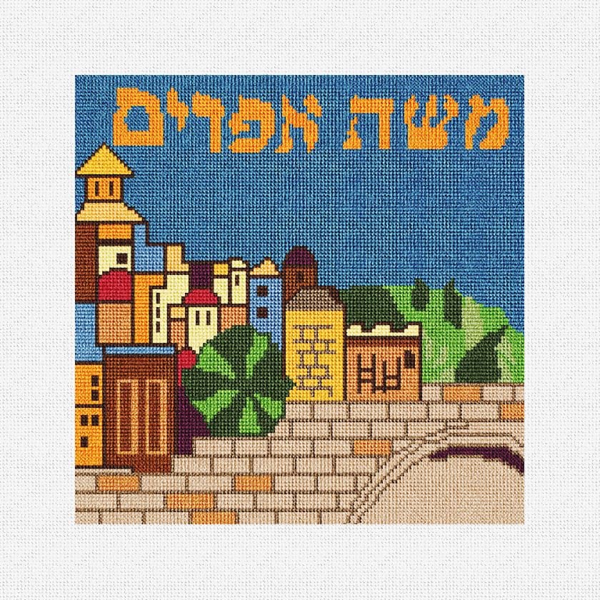 Jerusalem Tallis Bag Needlepoint DIY Kit Etsy