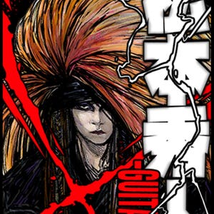 May include: Illustration of a person with long, orange and brown hair, wearing a black outfit and a black headband. The image has red accents and Japanese text. The word "GUITAR" is also visible in red.
