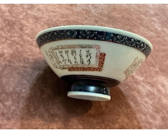 Vintage Japanese Porcelain Tea Bowl Calligraphy Hand Painted Kutani Style 4.5in