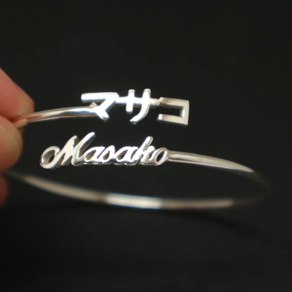 Personalized Japanese Name Masako Bracelet - Japanese Name Jewelry, Initial letters, Japanese gift, Hangul, alphabet, 1st birthday gift
