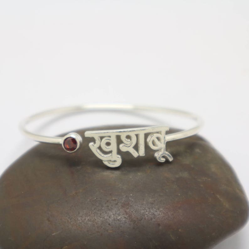 Personalized Indian Hindi Name Bracelet With Red Birthstone Etsy