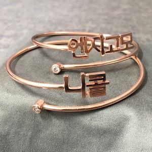Gepersonaliseerde Koreaanse naam Hangul-armband - Koreaanse naamsieraden, beginletters, Koreaans cadeau, Hangul, alfabet, 1e verjaardagscadeau