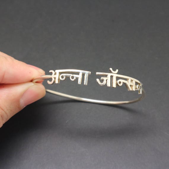 Three Name Hindi Bracelet, 14K Gold, Hindi Anklet, Tiny Sanskrit Bracelet,  Bangla Bracelet, Bengali Bracelet - Etsy