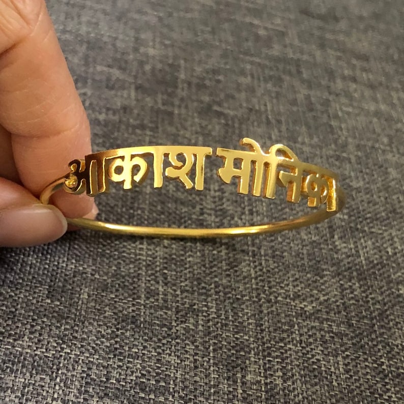 Personalized Hindi Name Bracelet Hindi Name Jewelry Hindu Etsy