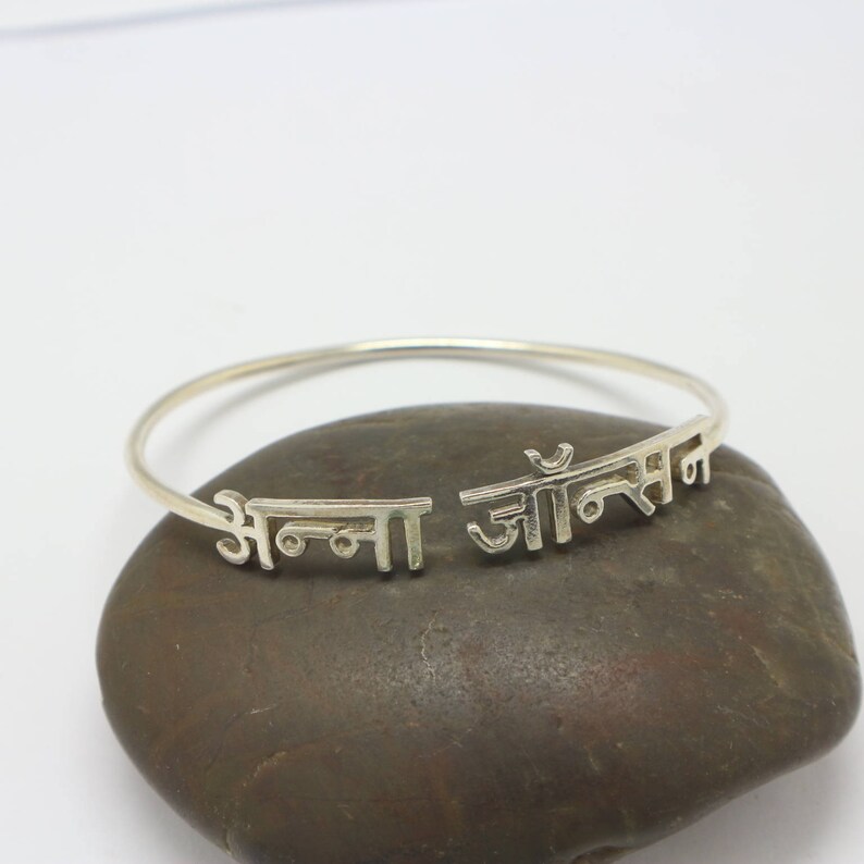 Personalized Hindi Name Bracelet Hindi Name Jewelry Hindu Etsy