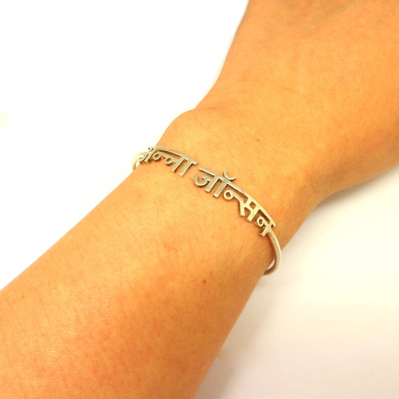 Personalized Hindi Name Bracelet Hindi Name Jewelry Hindu Etsy