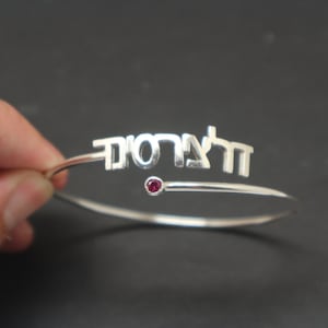 Pulsera personalizada con nombre hebreo: joyería con nombre hebreo, pulsera con inicial, bautismo, graduación, primera comunión, día de la madre, regalo de Pascua