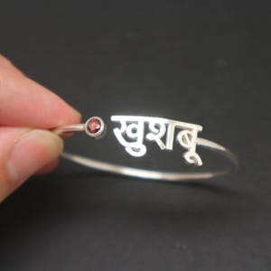 Pulsera personalizada con nombre indio en hindi y piedra natal roja: joyería personalizada con nombre hindú y tamil, letras iniciales, alfabeto, regalo de primer cumpleaños