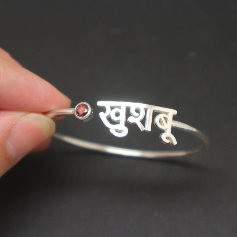 Personalized Indian Hindi Name Bracelet With Red Birthstone Etsy