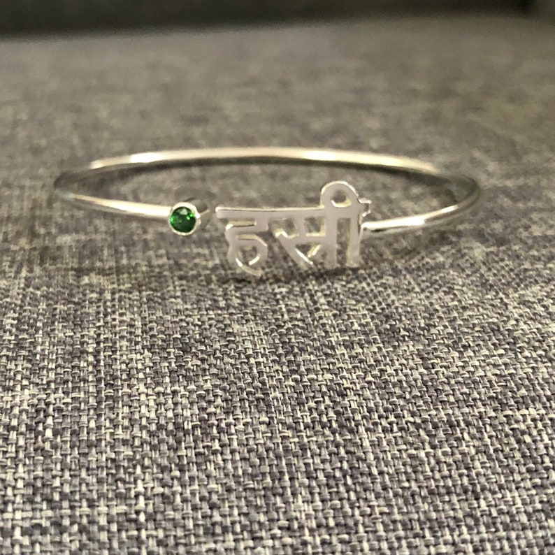 Personalized Indian Hindi Name Bracelet With Red Birthstone Etsy