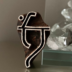 Timbro tessile RIDOTTO, timbro per ceramica, timbro per legno indiano, Tjaps, timbro Blockprint - Aim mantra