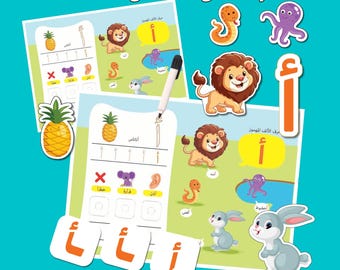 Arabic Alphabet Busy Book: Preschool Learning Activities (Digital Download)