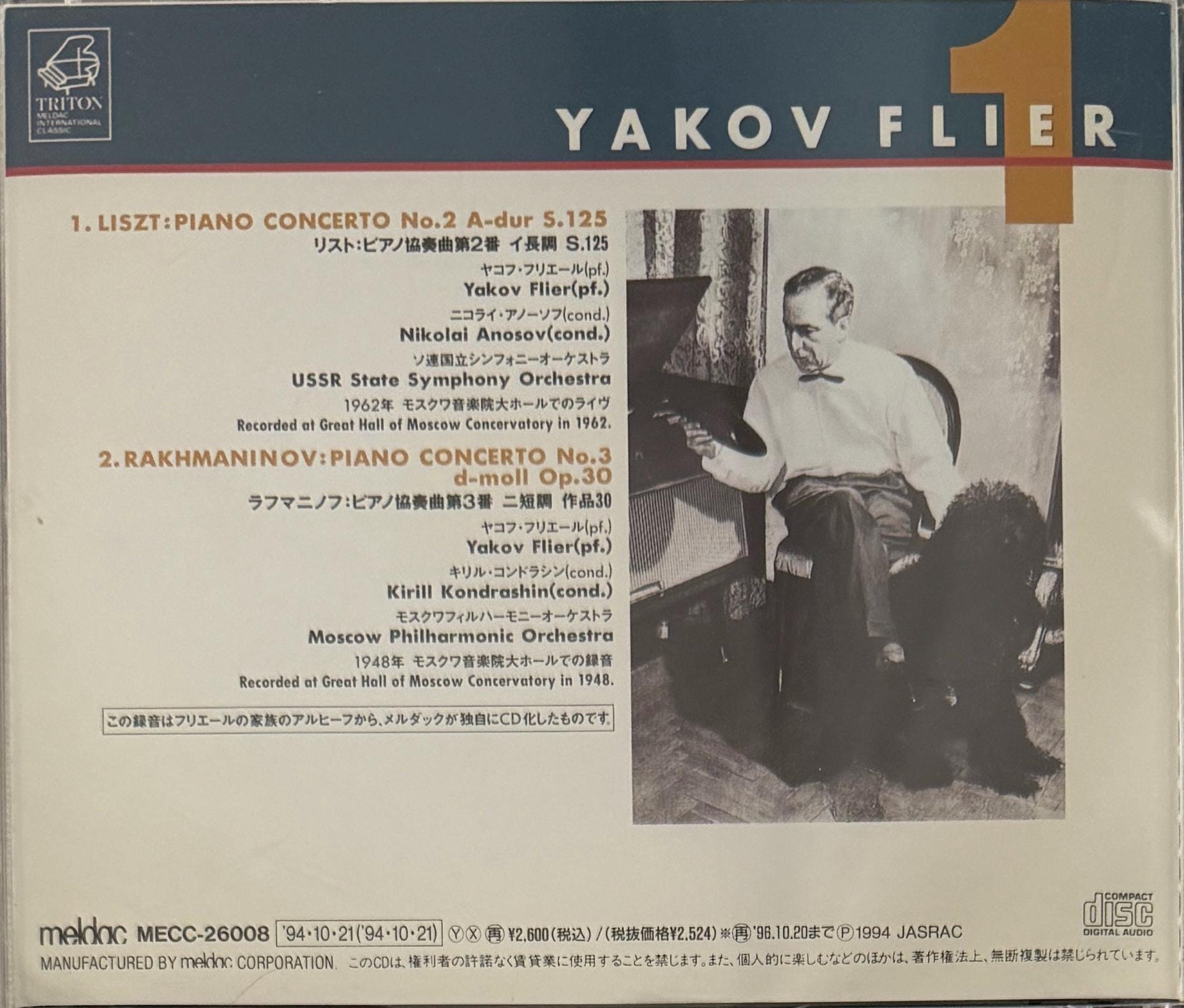 Yakov Flier, Liszt, Rachmaninov, Triton Japan, MECC-26008 (audio