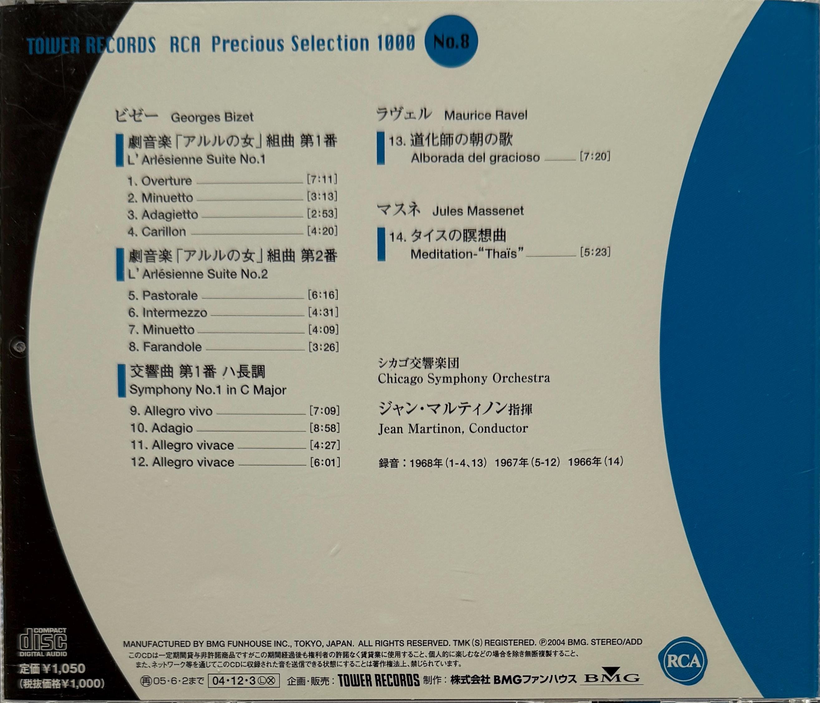 Bizet Symphony No. 1, Ravel, Massenet, Martinon, Tower Records