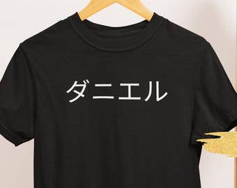 Gepersonaliseerd shirt met Japanse naam, aangepast Katakana-T-shirt, verjaardagscadeau voor fan van animeliefhebber