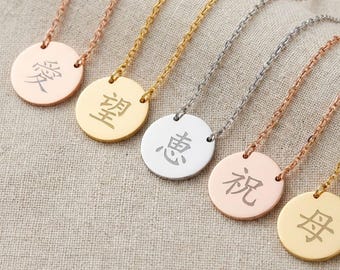 Aangepaste Japanse kanji-ketting, gepersonaliseerde gegraveerde hanger, minimalistische Japanse sieraden, aangepast woord verjaardagscadeau