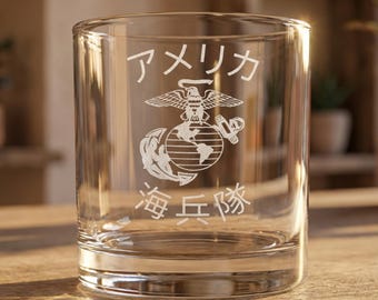 Szklanka do japońskiej whisky USMC EGA | Szklanka z grawerunkiem i kanji | Prezent dla Korpusu Piechoty Morskiej | Emerytura weterana | Pamiątka z Okinawy w Japonii