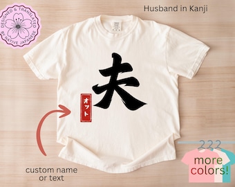 Personalized Husband Kanji T-Shirt, Custom Japanese Calligraphy Tee