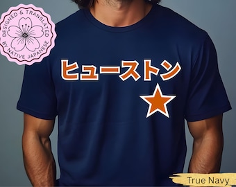 Japans honkbalshirt Houston, retro H-Town fancadeau, Space City Comfort Colors® zwaargewicht T-shirt, Houston Game Day T-shirt