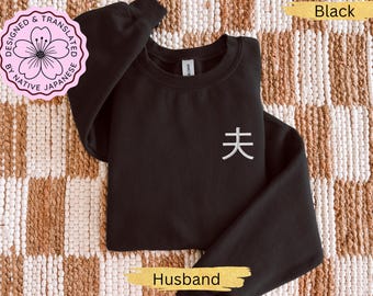 Geborduurd Japans Kanji-echtgenootsweater, cadeau voor echtgenoten, anime-liefhebber kleding, Japanse cultuur trui ronde hals