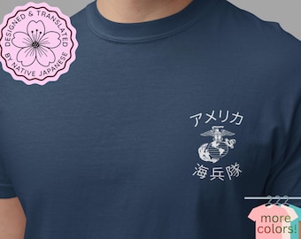 USMC United States Marine Corps Japans shirt, veteraan cadeau voor marine in Japan, militair cadeau in Kanji, Okinawa Japan Base Tee