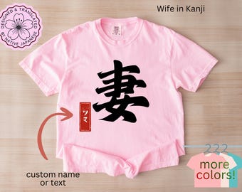 Personalized Japanese Kanji Wife Shirt, Custom Katakana Name