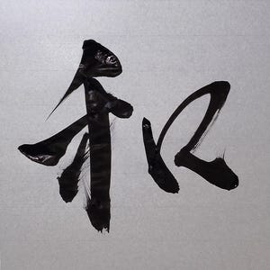 和−Harmony−
