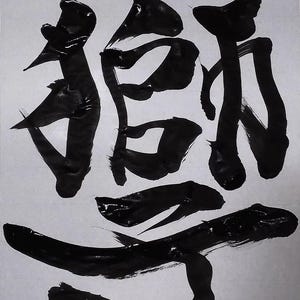 獅子−Lion−