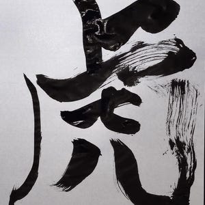 虎−Tiger−