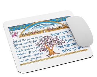 Tappetino per mouse con benedizione aronitica, versetto biblico ebraico, arte giudaica, melograno, decorazione per ufficio.