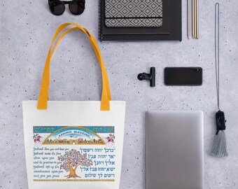 Bolsa de estudio bíblico con la bendición de Aarón, diseño hebreo-inglés y árbol de granada, regalo cristiano-judío