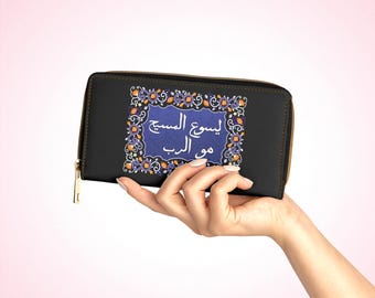 Arabic Calligraphy Zipper Wallet: Jesus Is Lord, Christian Gift