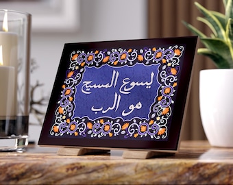 Gesù è il Signore, piastrella decorativa in ceramica con foto, calligrafia araba, arte murale cristiana, regalo spirituale