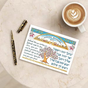 Aaronic Blessing Greeting Card Paleo Hebrew Pomegranate Tree Christian Jewish Messianic Faith Gift