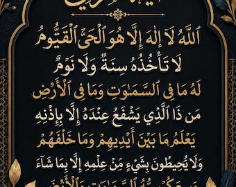 Ayatul Kursi arabisk kalligrafi islamisk väggkonst (digital nedladdning)