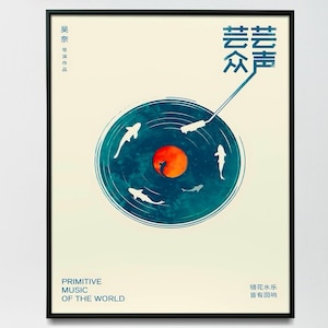 Retro Japanese Music Poster - Vintage Vinyl Record Wall Art - Japan Aesthetic Print - Minimalist Japanese Wall Decor - Music Art
