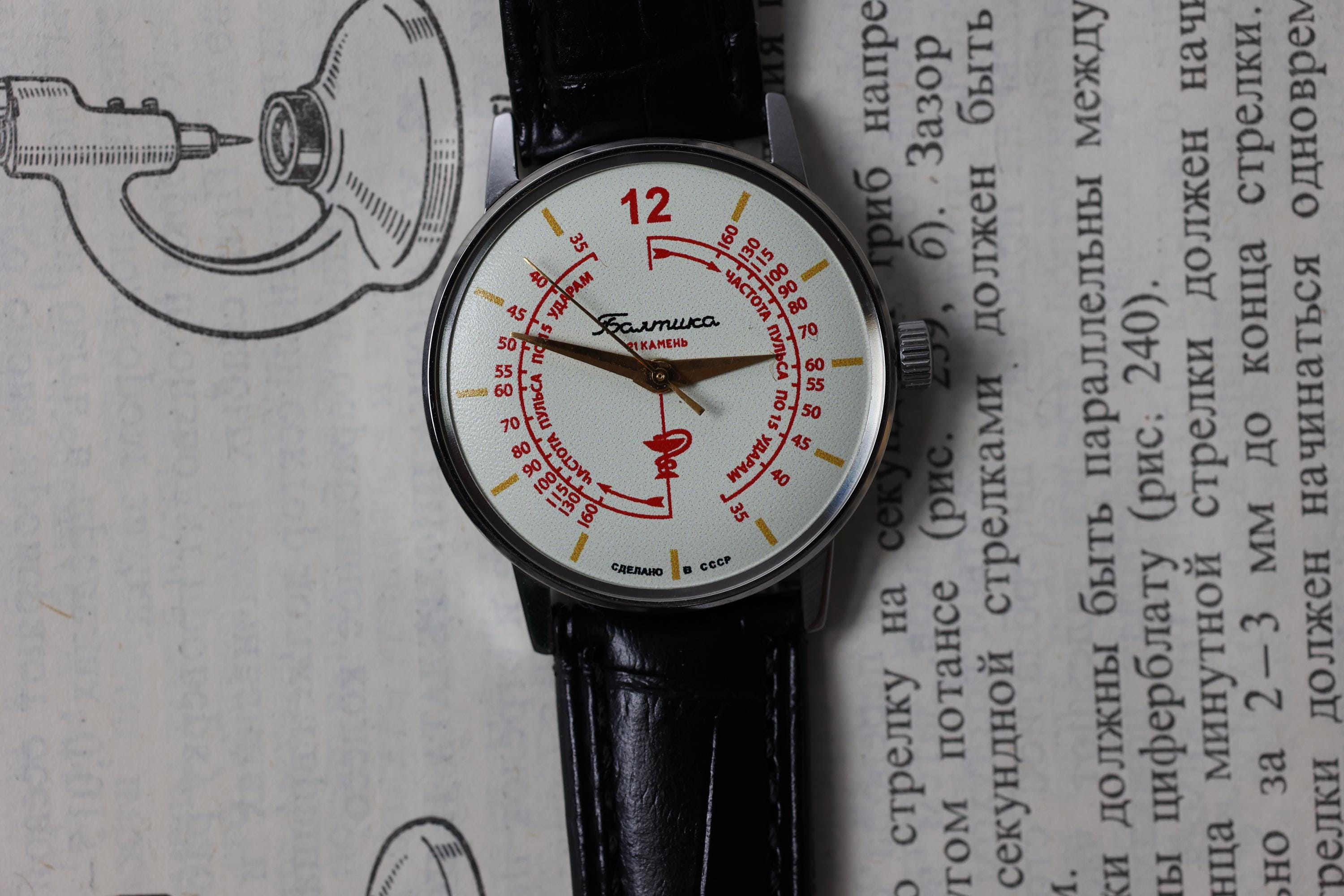 Raketa 24 hour watch - Etsy 日本