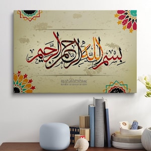 Könnte beinhalten: Leinwanddruck mit arabischer Kalligraphie in Rot, Schwarz und Gold. Das Kunstwerk enthält den Text "Bismillah al rahman al rahim" und dekorative geometrische Muster in den Ecken.