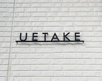 Custom Metal Sign with Any Text - Personalized Outdoor and Garden Signs - Custom Metal Plaque for Home & Wall Decor